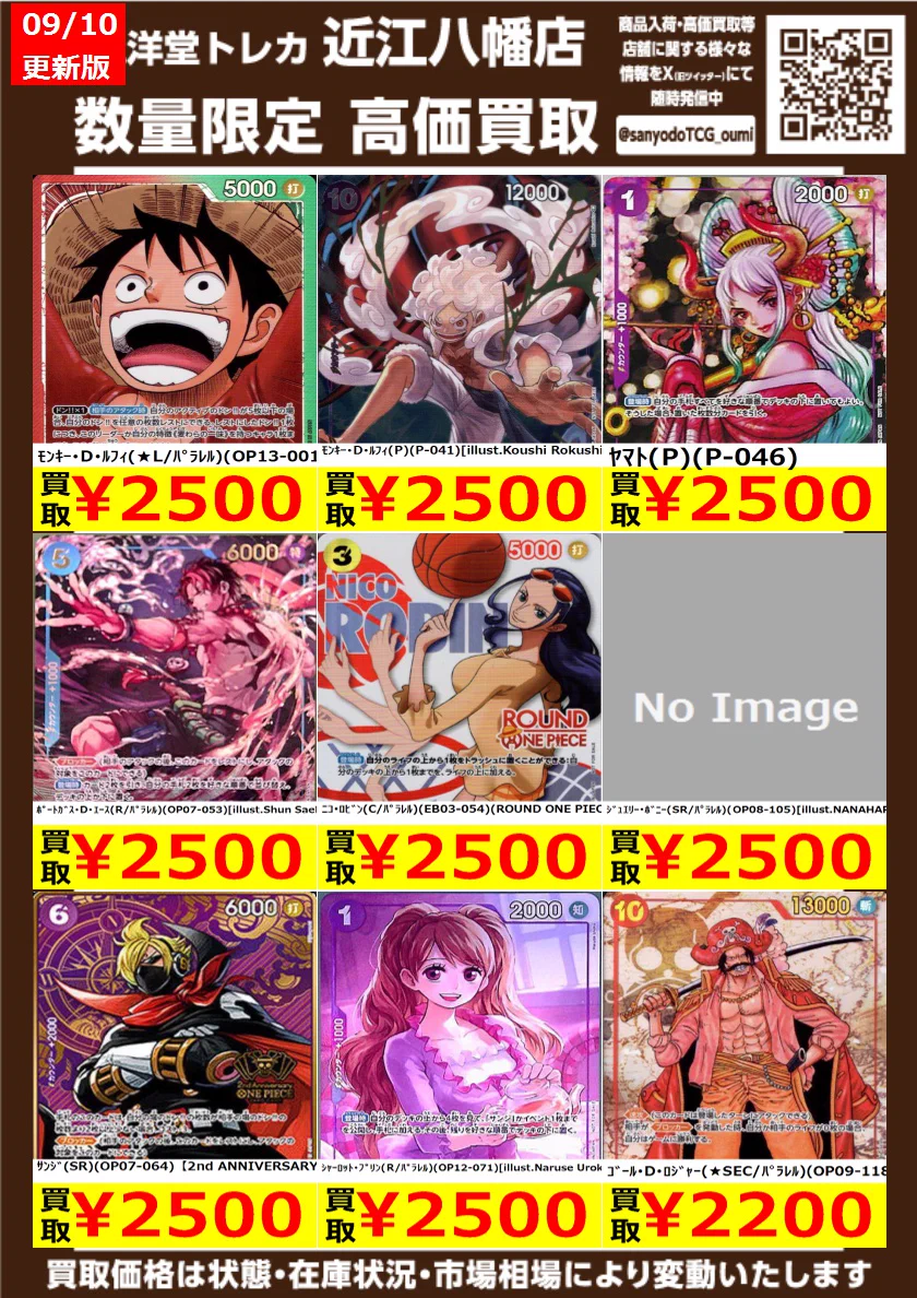 2期パラレル まとめ売り 三洋堂トレカ館⭐️近江八幡店⭐️ on X: 