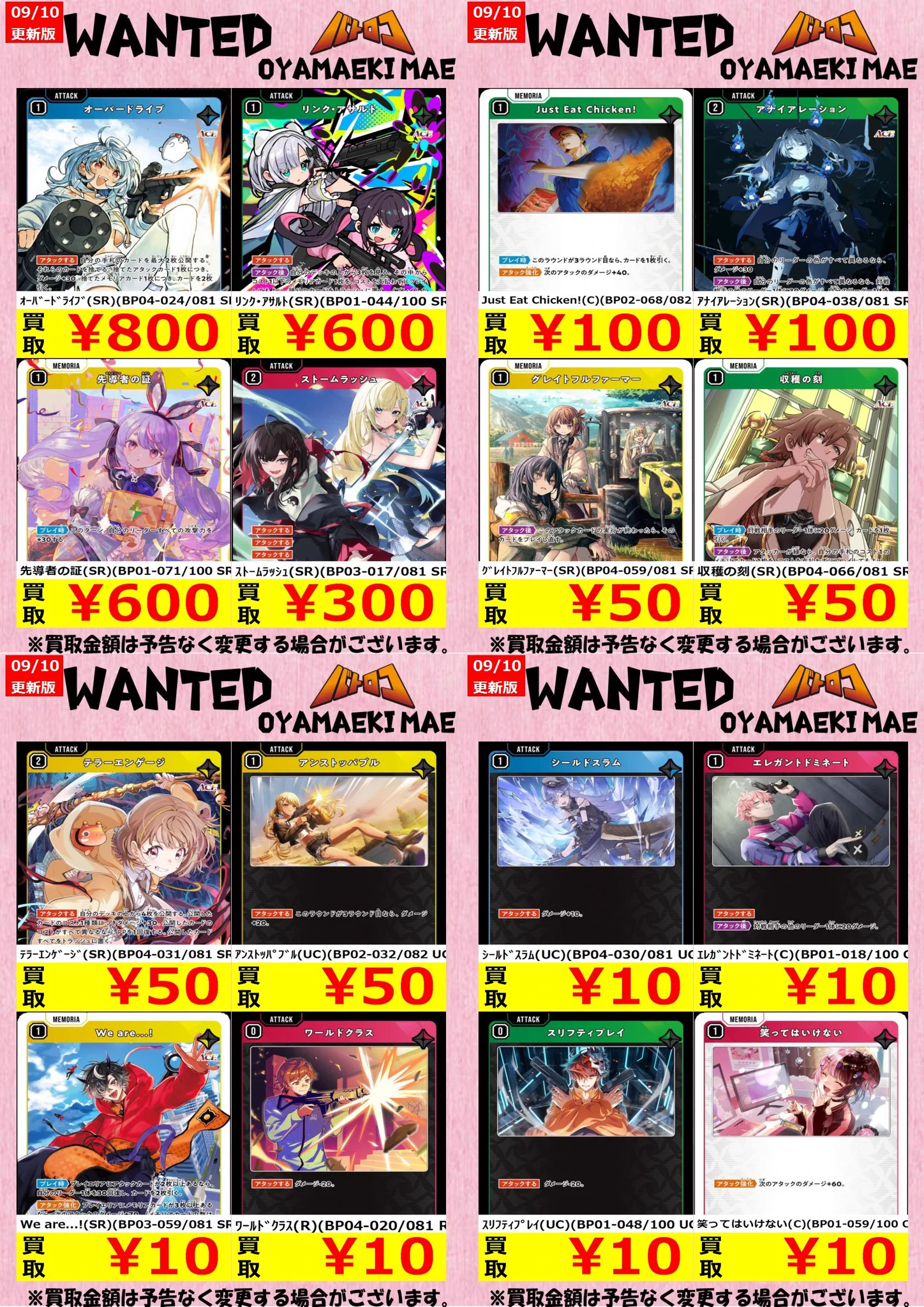 ♥cr463-693デパコス・他 まとめ売り TCバトロコ小山駅前 on X: 