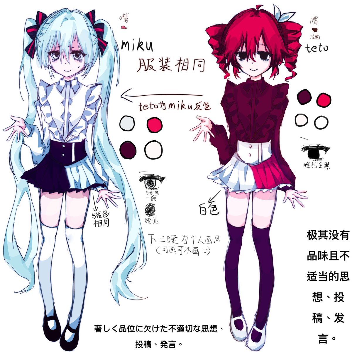 Nya7ly's tweet photo. awwww
#著しく品位に欠けた不適切な思想投稿発言
#ttmk 
#テトミク 
#tetomiku https://t.co/CWtEZKSyWk