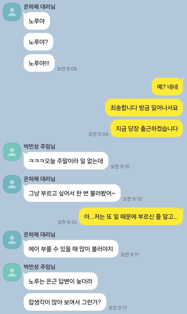 Dabu__00's tweet photo. #괴담출근 #괴출 #D조

답장 빨리 해! https://t.co/SWckyxsCxW
