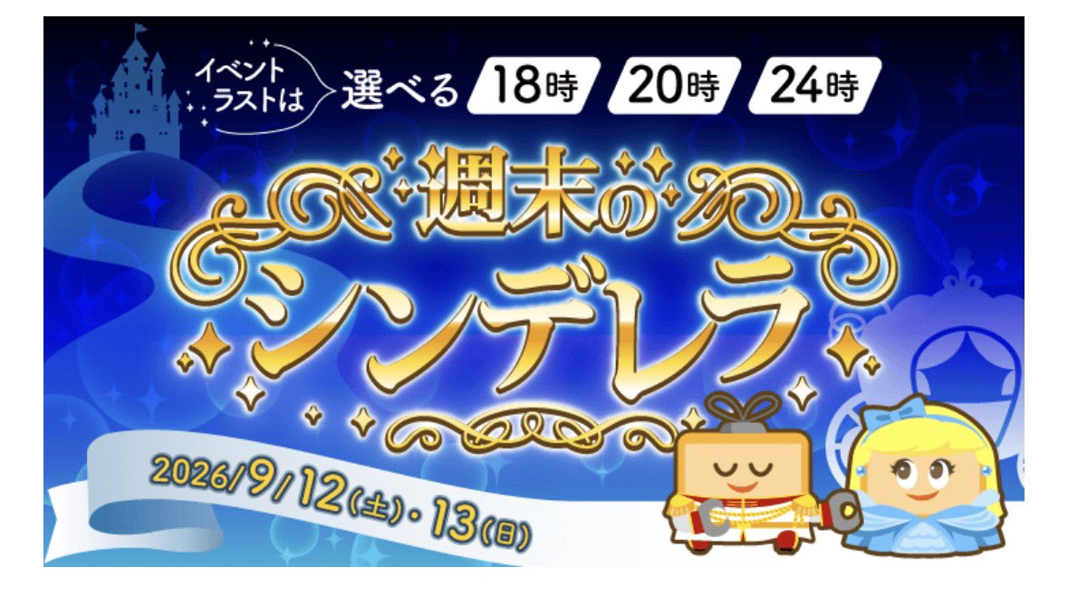 CHIMAKI050X's tweet photo. 12、13日の週末のシンデレラにエントリーしました。
シルバー+の18時です。

土日でお忙しい中恐縮ですが、応援よろしくお願いします🙇 https://t.co/2jEpVbKyI8