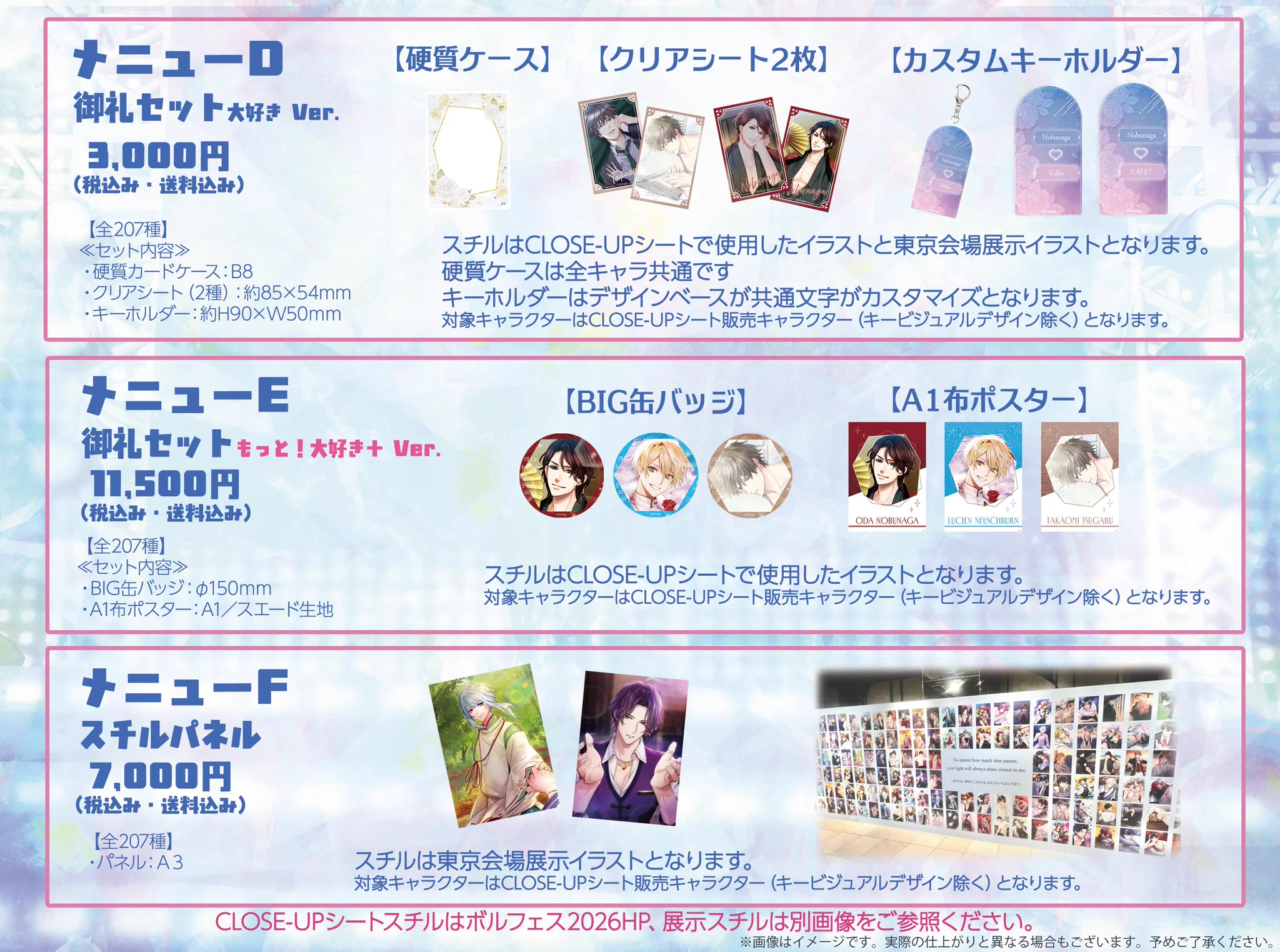 Reposts by 【公式】ボルテージ グッズ・イベント情報
