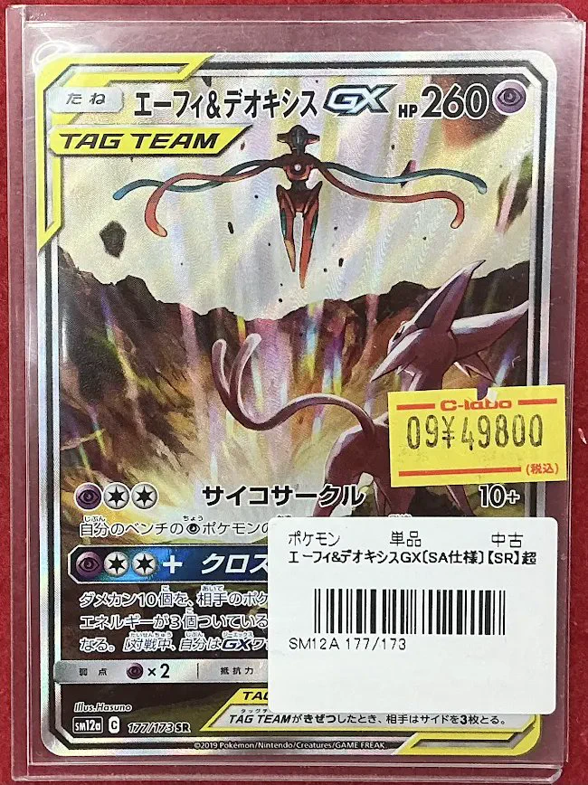 カードラボ名古屋大須店（臨時） on X: 