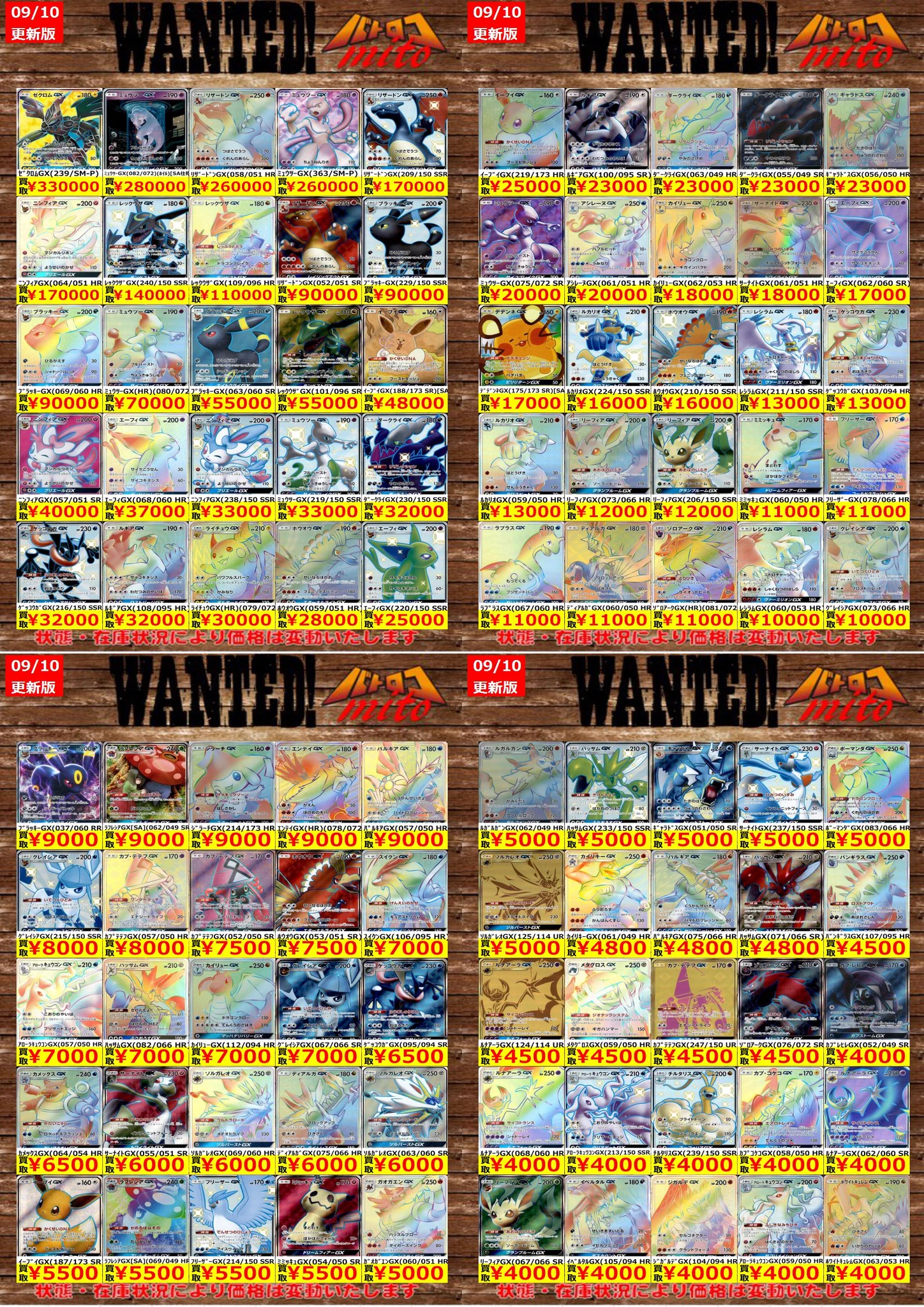 TCバトロコ水戸駅前@アルバイトスタッフ募集中！ on X: 