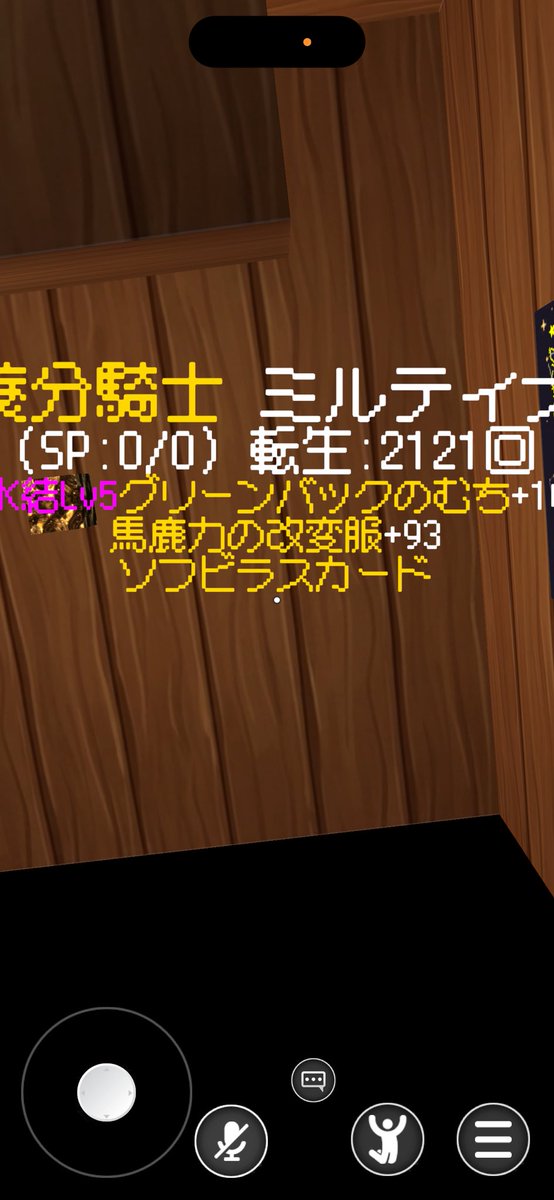 inosanVRC's tweet photo. ロボット人生に終止符か
今運営さんの返答待ちだけど
普通に気が抜けてダンジョン入る前に後ろ向いて会話してしまったのが運の尽き… https://t.co/qgb7SIjtaG