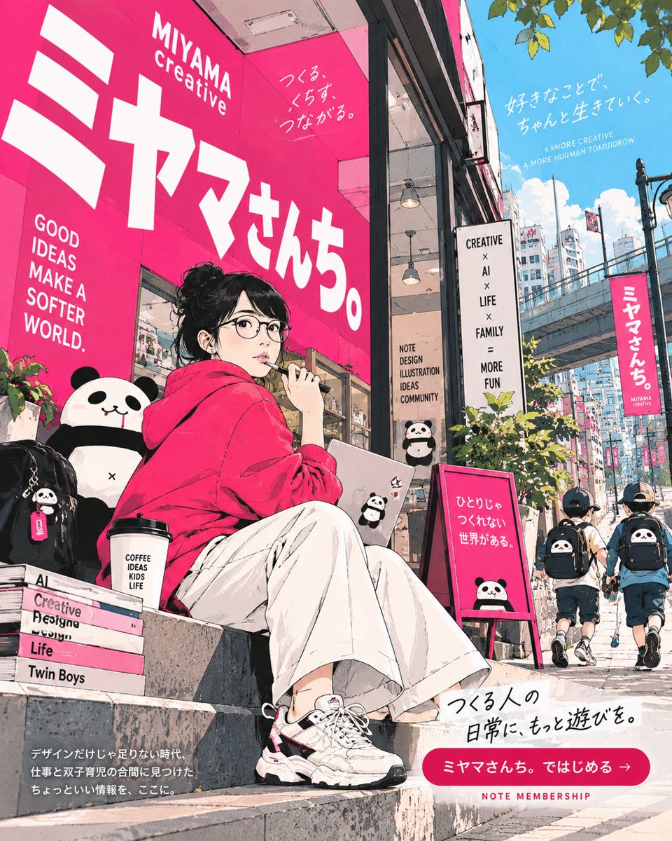 mmmiyama_D's tweet photo. AIで作った、よく見る絵…
ChatGPT Images 2.5で雑誌の広告みたいな、パキッとかっこいい「自分だけの1枚���ができました！😆
自分のプロフィールのスクショ＋ChatGPTで、この仕上がり。
下にプロンプト全文を無料で置いておきます👇 https://t.co/fUpopt5OhD