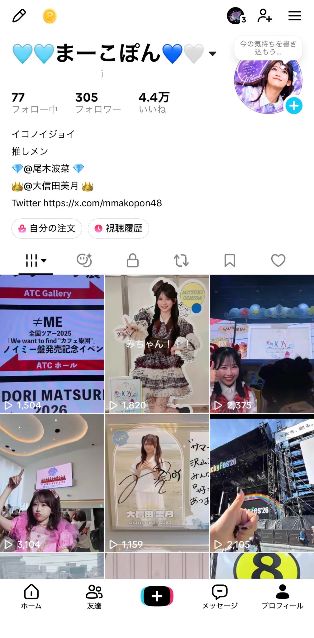 🩵🩵まーこぽん💙🤍 on X: 