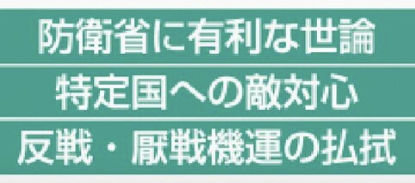 mas__yamazaki's tweet photo. 「防衛省が人工知能（AI）技術を使い、交流サイト（SNS）で国内世論を誘導する工作の研究に着手したことが９日、複数の政府関係者への取材で分かった」という沖縄タイムスの記事（2022年12月10日）。

TBSのドラマ「VIVANT」の内容も、この方向性にピッタリ一致してますね。https://t.co/8GqH6lsOt6 https://t.co/30HJI8GdTM