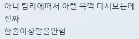 LOV3NEVERD1E's tweet photo. 이것이 정캐해니까 
아내에게도 10단어 이상 말하지 않는다 (ㅠㅠ) https://t.co/BZXvSx9zEG