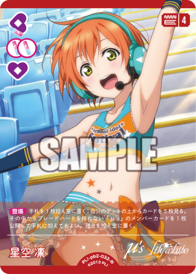 LL_cardgame's tweet photo. 🎈＼#ラブカ 新カード紹介✨／🎈

10月3日(土)発売「プレミアムブースター ラブライブ！ DUO」に収録💖
◤￣￣
星空 凛 ＜N＞
　　　　　＿＿◢

商品情報✅
https://t.co/eJ4Zf8Y99l

#lovelive https://t.co/lSKkvo4s9z