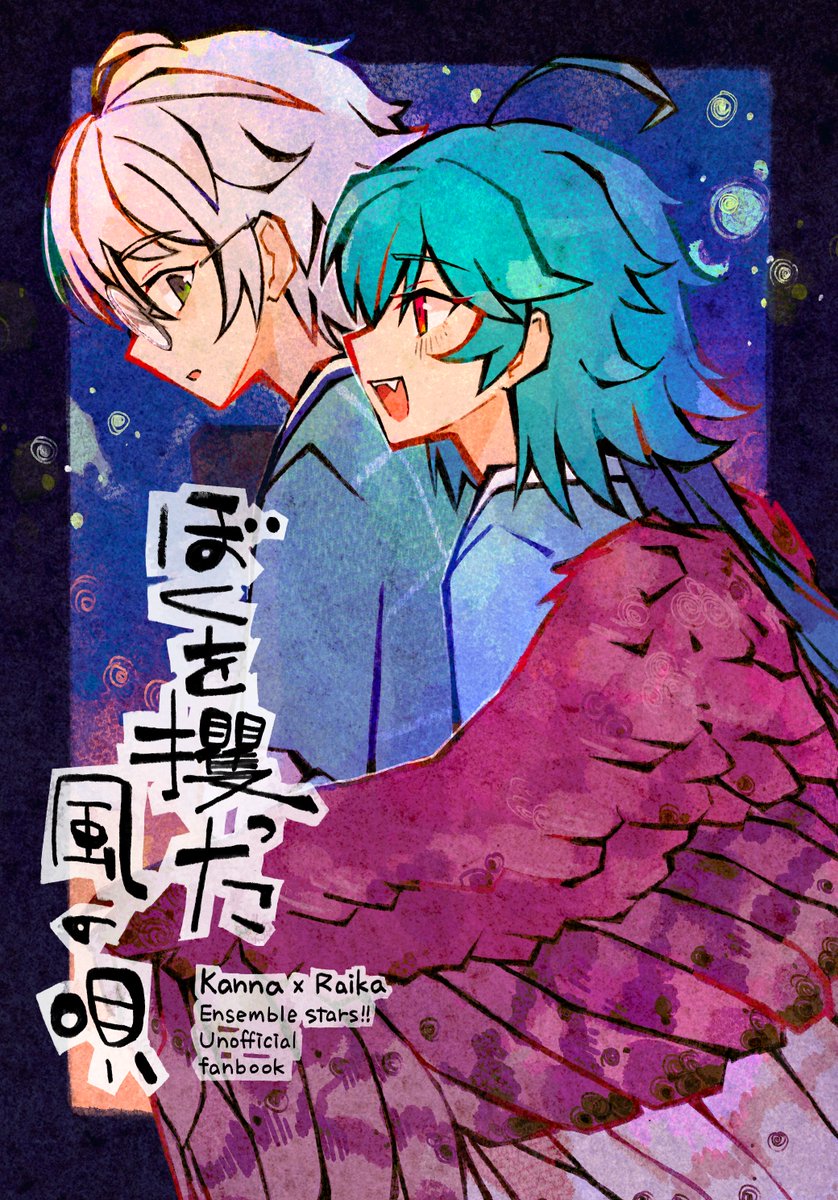 ryyron's tweet photo. 【9/13 ブリデ64】
カンライ新刊サンプル🪶

『ぼくを攫った風の唄』
少年×人外です。森の中でハルピュイアに出会ってしまうカンナのお話。

A5/60P/¥500（会場頒布価格）
東7 Q06a さんごう一丁目

(1/3) https://t.co/yBXLAbFUmh