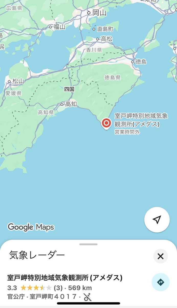 hasibiro_maga's tweet photo. 線状降水帯発生させてる施設は
これです
現実です https://t.co/HrXLdNNMxk
