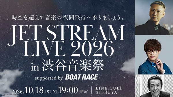 Lets_BOATRACE's tweet photo. /JET STREAM LIVE チケットプレゼント♪/
10月18日＠ LINE CUBE SHIBUYAで開催！
3組6名様ペアご招待！応募はまもなく締切✨
一夜限りのプレミアムな夜間飛行をお楽しみください。

#大野雄大 #ダイッス