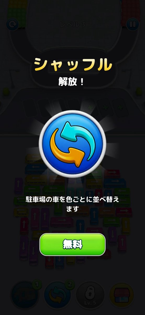 gamewith_review's tweet photo. 『Bus Traffic Fever!』を紹介！
本作は、株式会社GOODROIDが配信する、世界累計2,000万DL突破のハイパーカジュアルゲーム。
入り乱れたバスを順番に出庫させ、同じ色の乗客を乗せていくロジック系パズルだ。
#BusTrafficFever! #ハイパーカジュアルゲーム

詳細はこちら
https://t.co/xqHFpFoXGS https://t.co/FoPn1Zhg9b