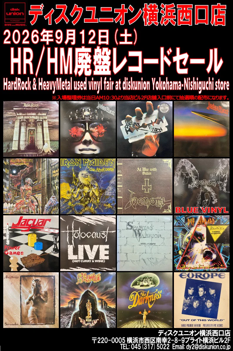 ディスクユニオン 横浜西口店 on X: 