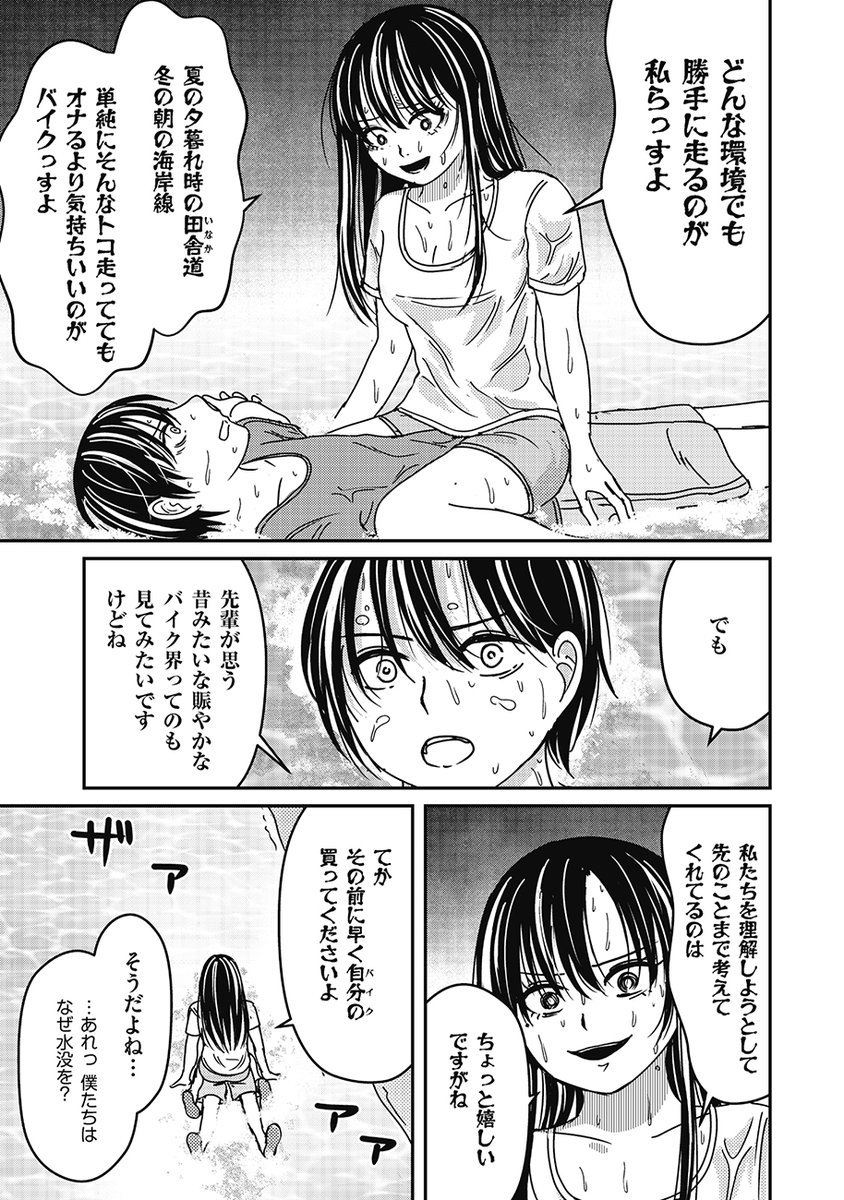 hssk_riumi's tweet photo. 【更新】森村さんシリーズこと 『バイクが趣味の地味子の日常』の第23話(最新話)が公開されました‼‼

みなさん、80～90年代のバイクブームの頃ってまだ覚えていますか？🏍️🎥
 #バイクが趣味の地味子の日常 
https://t.co/GH4Jl1w0C3 https://t.co/VtE8pZoABe