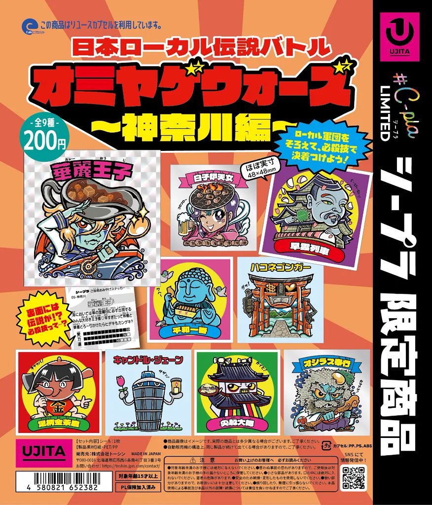 グラフィティタグ、タギング、ステッカー関連の洋書5冊セット+オマケ【激レア】 HR2UeKKa0AEAToP?format=webp&