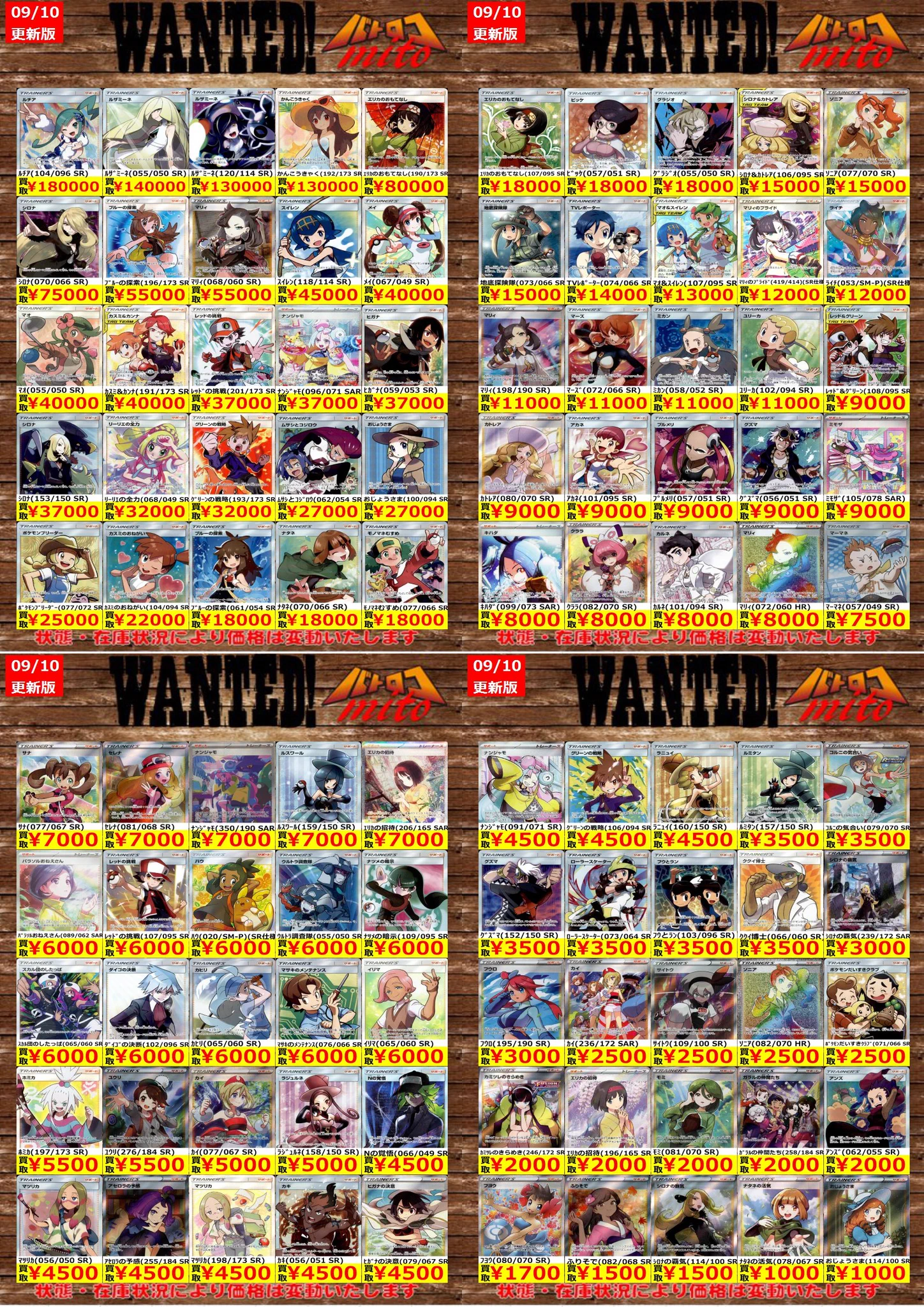 TCバトロコ水戸駅前@アルバイトスタッフ募集中！ on X: 