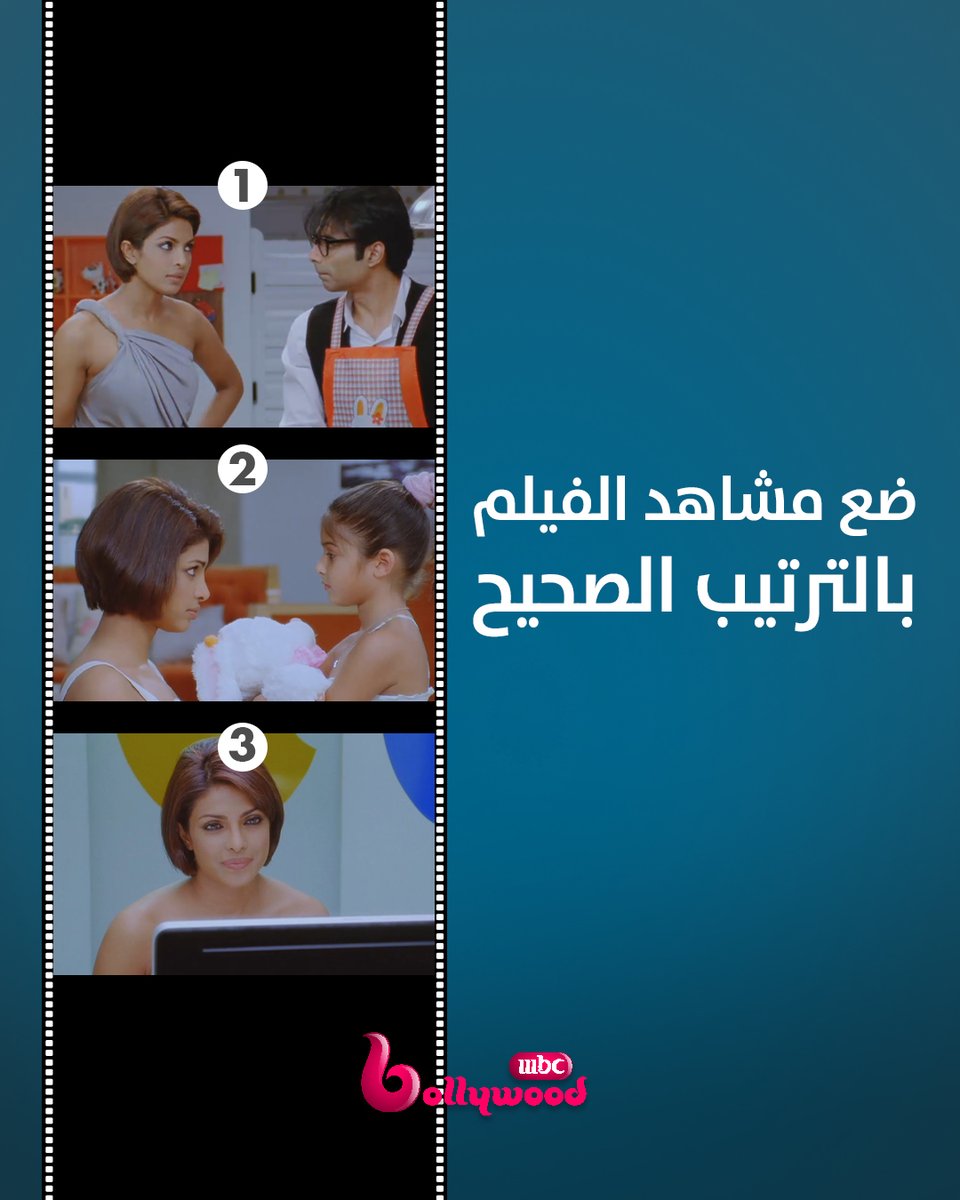 MBCBollywood's tweet photo. لكل من شاهد فيلم #PYAARIMPOSSIBLE .. ضع مشاهد الفيلم بالترتيب الصحيح🔥📺🤩
#MBCBOLLYWOOD https://t.co/Skgdyt1blN