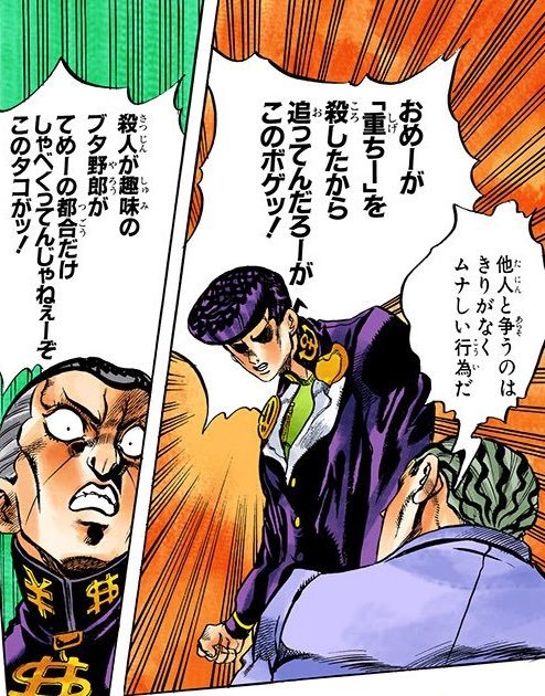niiiwton's tweet photo. ジョジョではこのように平和な話し合いの場が持たれるため他のマンガやアニメは見習ってほしい https://t.co/4dh9cTyLGn