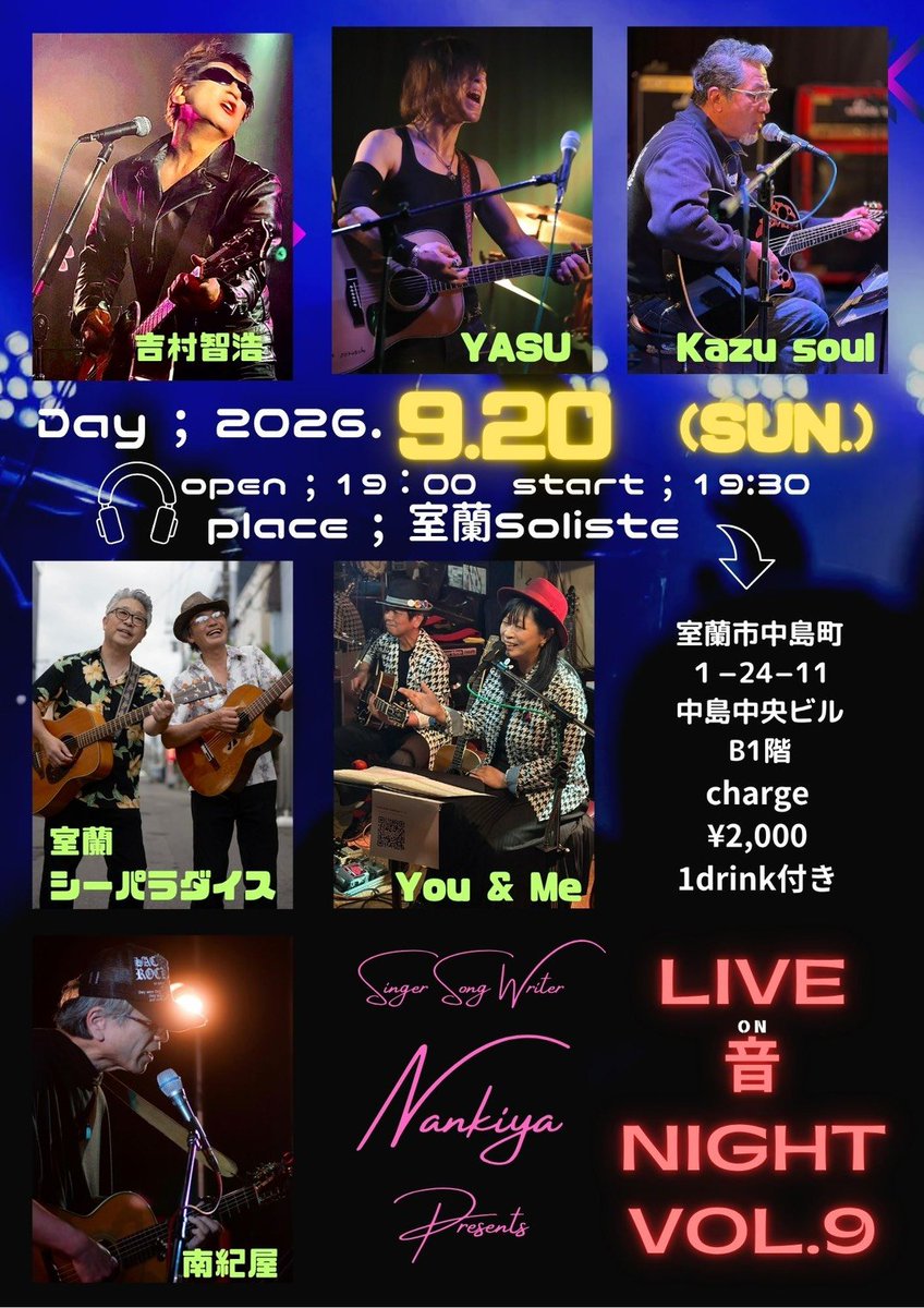 YasuVocal's tweet photo. 今後の予定
9/20(日)室蘭Soliste
9/27(日)円山REVOLVER
10/17(土)161倉庫
10/24(土)Myon's BAR 🆕
10/31(土)とまと畑
11/14(土)室蘭KMC_HALL
11/29(日)円山REVOLVER
詳細は分かり次第随時アップしていきます 予約はDMもしくはポスト返信にて 勿論予約無しでも🆗👌 https://t.co/RKzvihCKOg