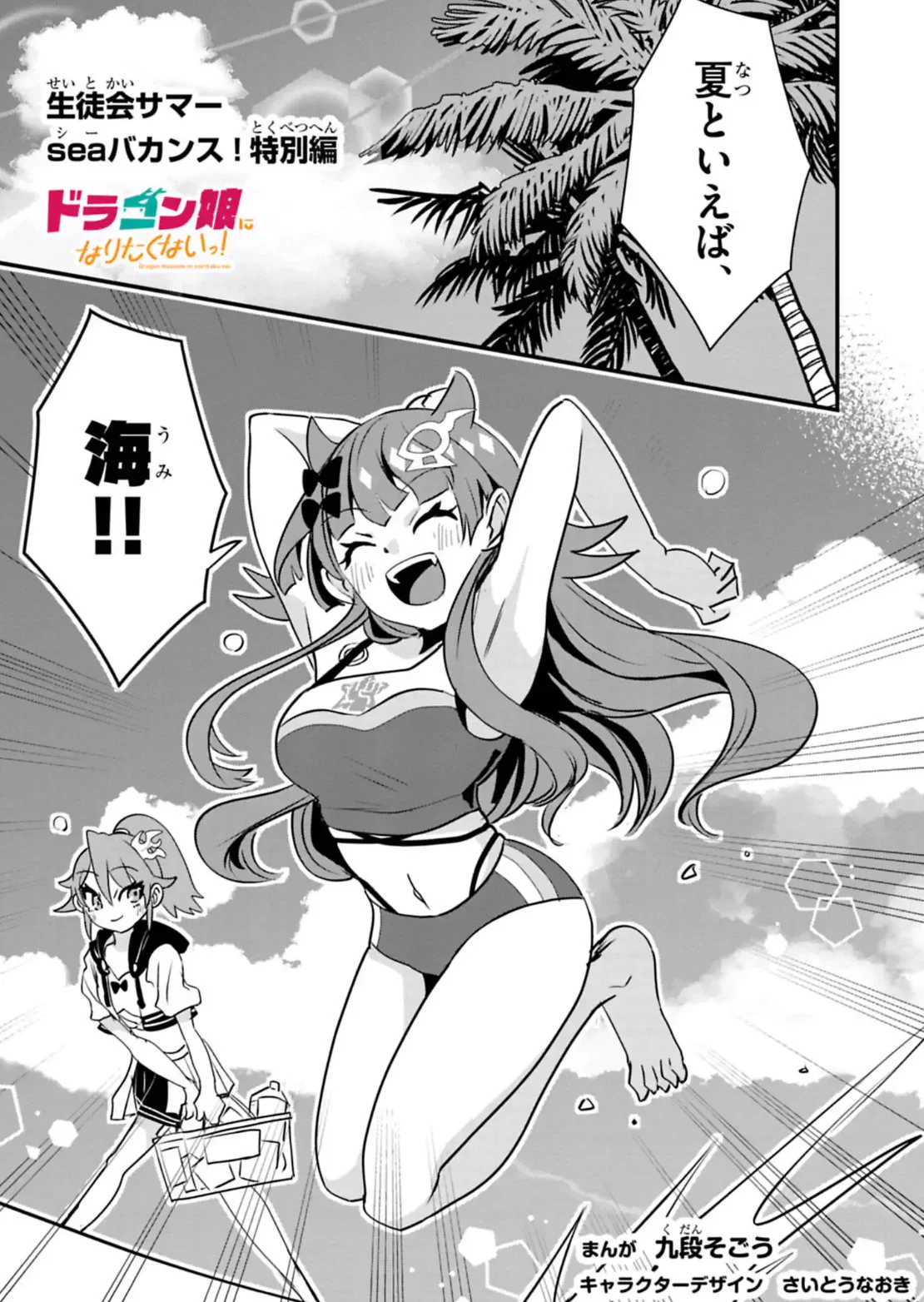 週刊コロコロコミック【公式】 (@CorocoroWeekly) / X