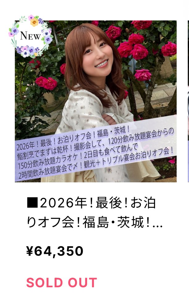 成瀬心美 (心美)