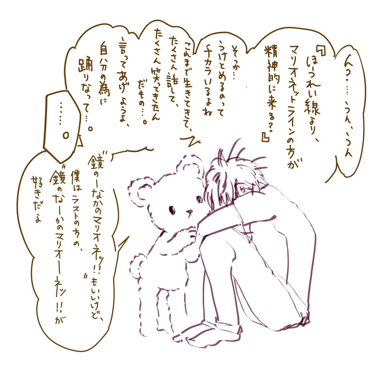 irareco's tweet photo. 傾聴くまちゃん

#漫画 #創作漫画 https://t.co/PbNCN9Jjdz