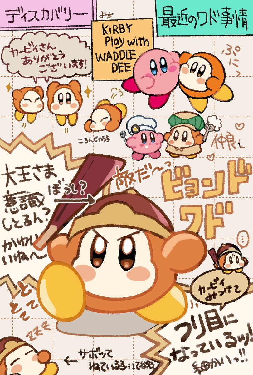 Yochi042's tweet photo. ビヨンドわどち‼️ https://t.co/mTuWETrybW