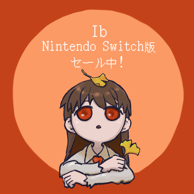 monomu_kouri's tweet photo. Nintendo Switch版「Ib」がセール中です！
もう秋！？
https://t.co/T47mK2YlEw https://t.co/SectURWXsz