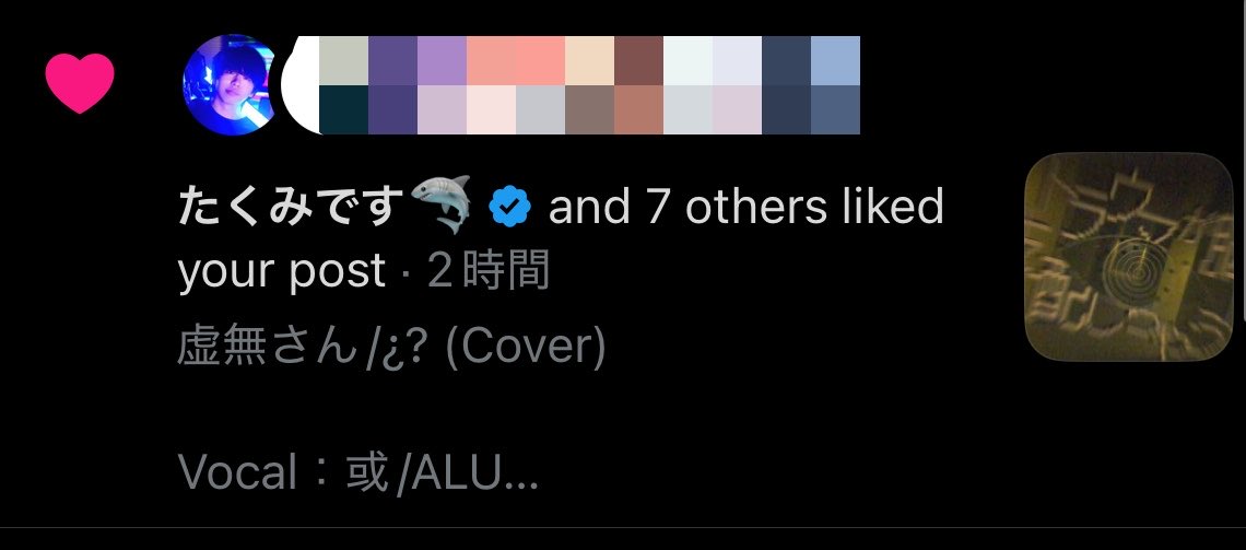 Alutan_0621's tweet photo. 通知見た時「え！？」ってなってX開いたら腰抜けたΣ(ﾟﾛﾟ;)
たくみくん見てくれてありがとうございます😭 https://t.co/CetNZbGCSC