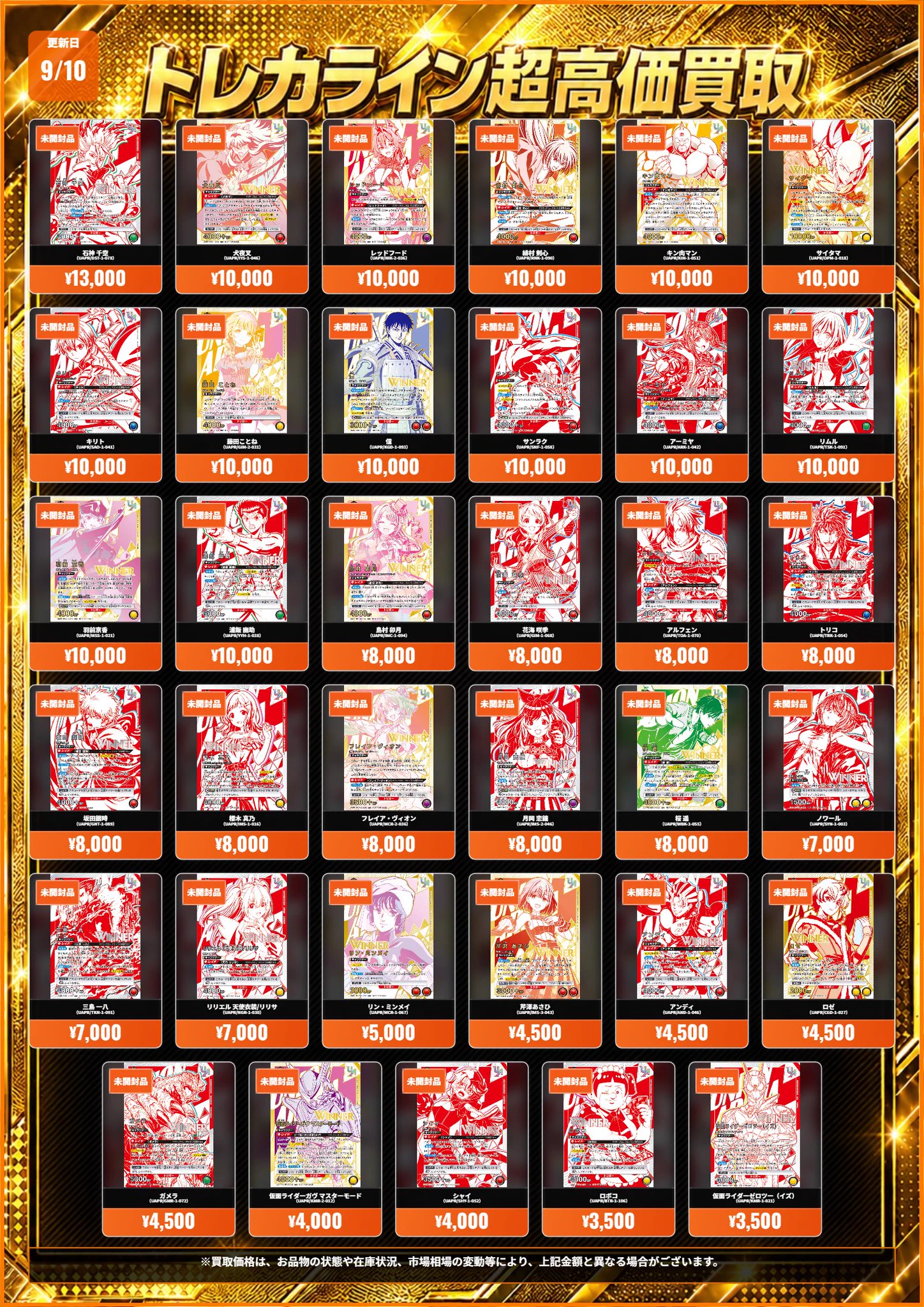 oneoreight REIAトレカ 値下げ交渉⭕️ トレカライン難波駅前店 on X: 