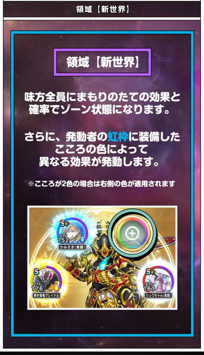 teretere_DQW's tweet photo. 新装備ーカッコイイかコレ？何でシルヴァが一番前にいる？
新職ー飛び道具出したらドラクエじゃなくなるよ⋯
新機能ー1つも理解できん

本音で言えば、楽しみというよりユーザーが離れるんじゃないかと心配になりました😓
#DQウォーク
#ドラクエウォーク https://t.co/oSDAsR7Sku