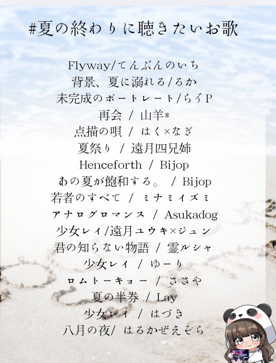 oFVCU4JM6U88981's tweet photo. #夏の終わりに聴きたいお歌

→  https://t.co/GZUIWCwAgS   ← https://t.co/QLL6K60P7l