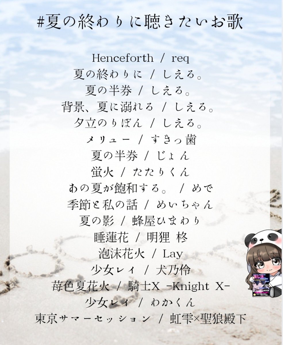 oFVCU4JM6U88981's tweet photo. #夏の終わりに聴きたいお歌

→  https://t.co/GZUIWCwAgS   ← https://t.co/QLL6K60P7l