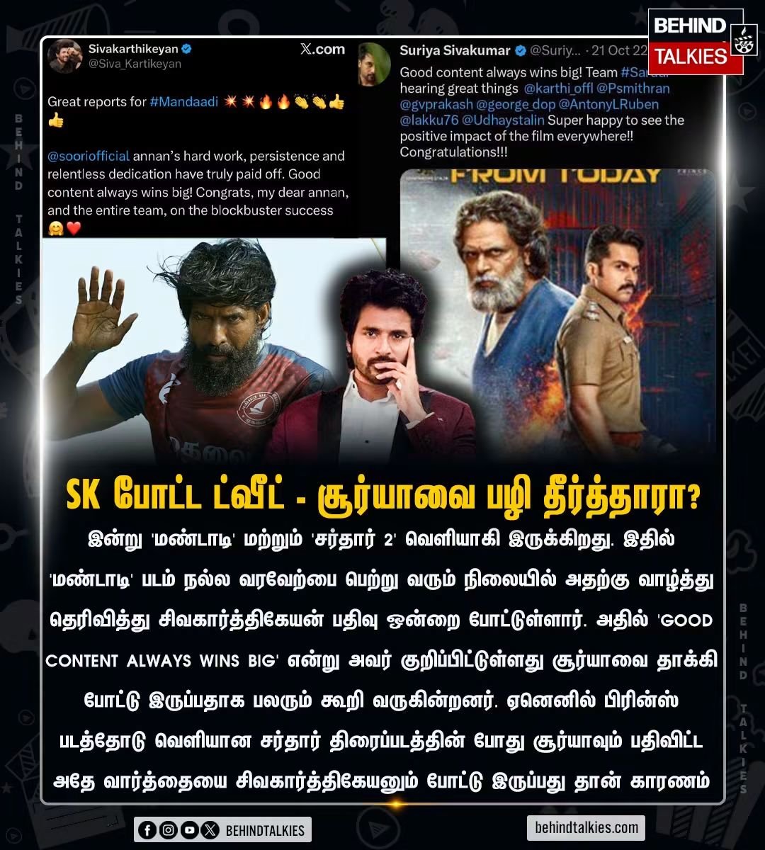 tamiltalkies's tweet photo. கங்குவா ஸ்டாருக்கு பதிலடி தந்த திடீர் தளபதி? https://t.co/s3xWtOLlqc