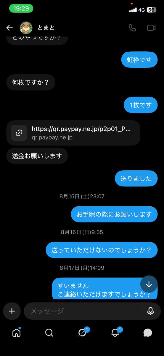 eaman0706a's tweet photo. @mrfriday_4011 同じ無視されてます https://t.co/B8uLohL25Q