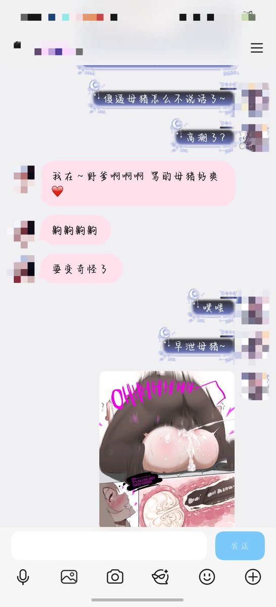 doiclenchmyfis's tweet photo. 某雌畜希望自己的评论区充斥着下流的羞辱呢~不过光是被展示出来大脑都融化了❤️
第二弹关于某高冷母猪半夜睡不着看到帖子憋来文爱挑战~一开始性冷淡结果发表败北宣言🖤已经彻底变成雌油吸精白虎套子了哦❤️（已取得同意）
同时继续招募~
 #文爱 #雌竞 #母猪 #败北 #女s 
 #女权 #女权婊 #女绿 #ntr #丧志 https://t.co/U7HoU8YfpB
