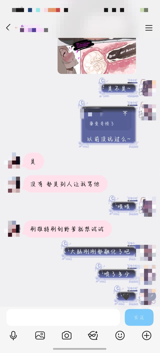 doiclenchmyfis's tweet photo. 某雌畜希望自己的评论区充斥着下流的羞辱呢~不过光是被展示出来大脑都融化了❤️
第二弹关于某高冷母猪半夜睡不着看到帖子憋来文爱挑战~一开始性冷淡结果发表败北宣言🖤已经彻底变成雌油吸精白虎套子了哦❤️（已取得同意）
同时继续招募~
 #文爱 #雌竞 #母猪 #败北 #女s 
 #女权 #女权婊 #女绿 #ntr #丧志 https://t.co/U7HoU8YfpB