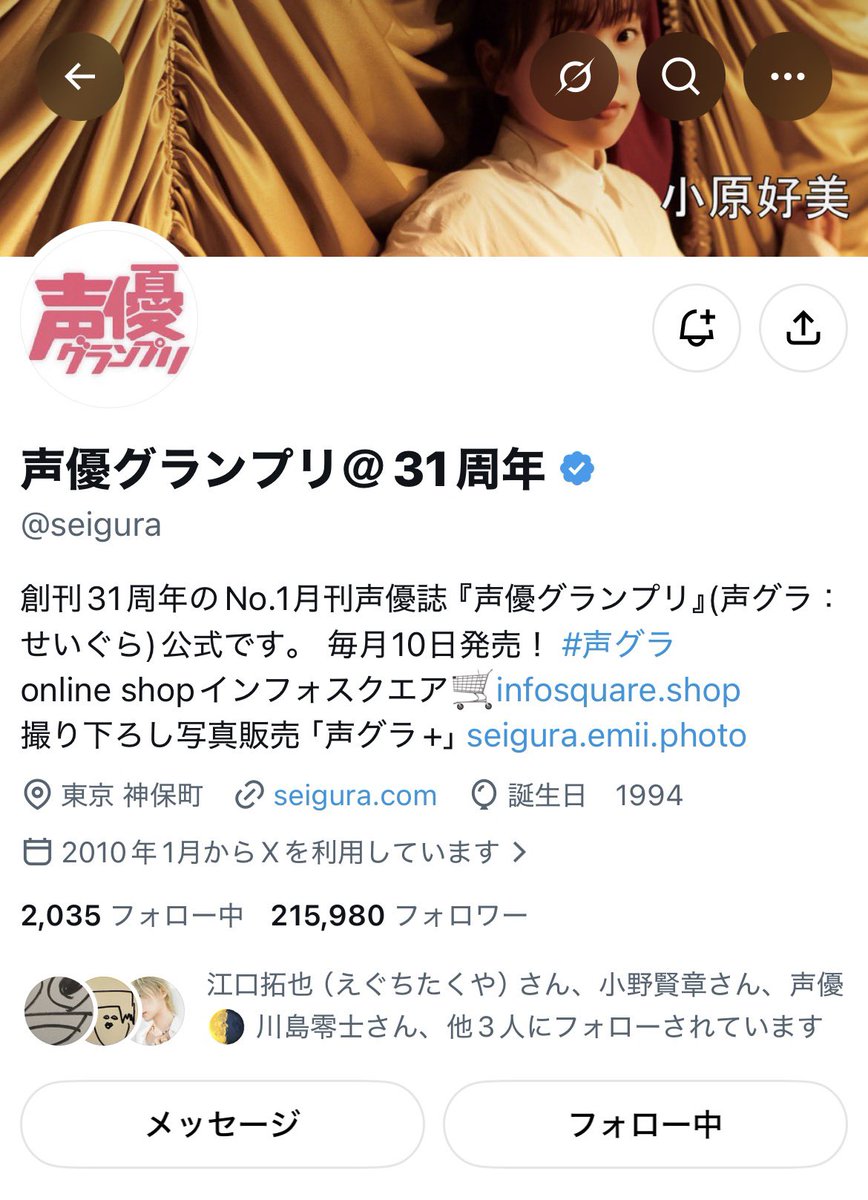 taro_chan10's tweet photo. @seigura @__yasumoto__ 声優グランプリ公式様この度は素敵な企画を開催していただきありがとうございます😭大好きな安元洋貴ｻﾝの車窓姿？を見ることができるとは思ってもいなかったのでほんとに幸せ過ぎます😿RP&amp;フォローも済ませていますのでご確認お願いします🙇🏻‍♀️安元さんのサイン欲しいので素敵なご縁がありますように🪄 https://t.co/MQpYiIyekP