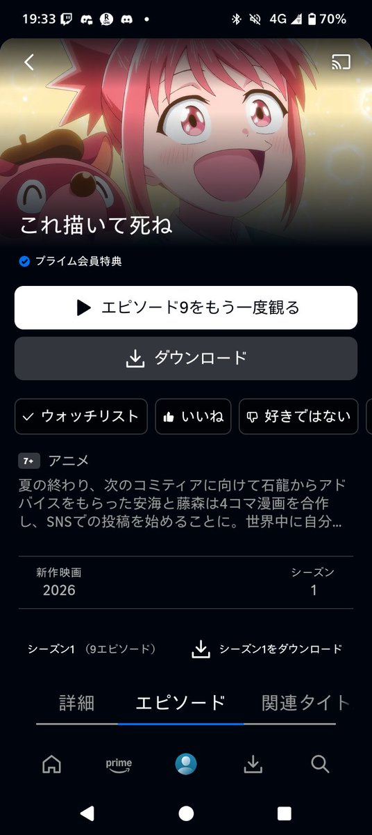 hamahafox's tweet photo. ぽんぽこさんが動画でおすすめしてた、今期アニメの「これ描いて死ね」めちゃくちゃ面白い！
普段アニメ見ない私でも見やすくて、しかも自分で何かを創り上げたいと思ったことある人に刺さる内容(⁠≧⁠▽⁠≦⁠)
OPがキタニタツヤなのも最高 https://t.co/DoOAqH8ZWU