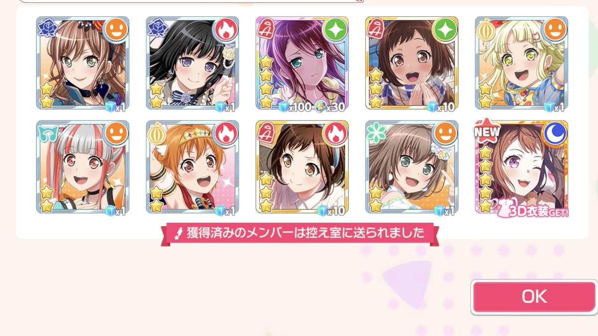 Matubara_511's tweet photo. ゆめみた最終話放送記念ガチャ
9.5周年記念ガチャ 1日目
星5初獲得ガチャ

差し入れありがたや https://t.co/Q7YvQVXmE1