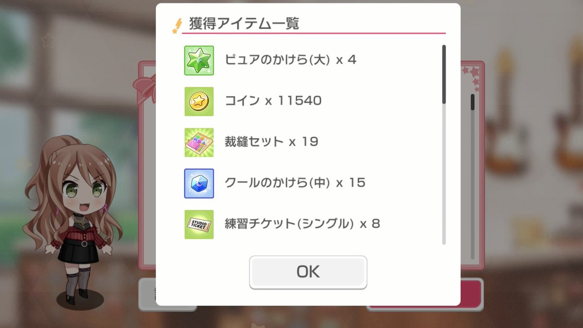 Matubara_511's tweet photo. ゆめみた最終話放送記念ガチャ
9.5周年記念ガチャ 1日目
星5初獲得ガチャ

差し入れありがたや https://t.co/Q7YvQVXmE1
