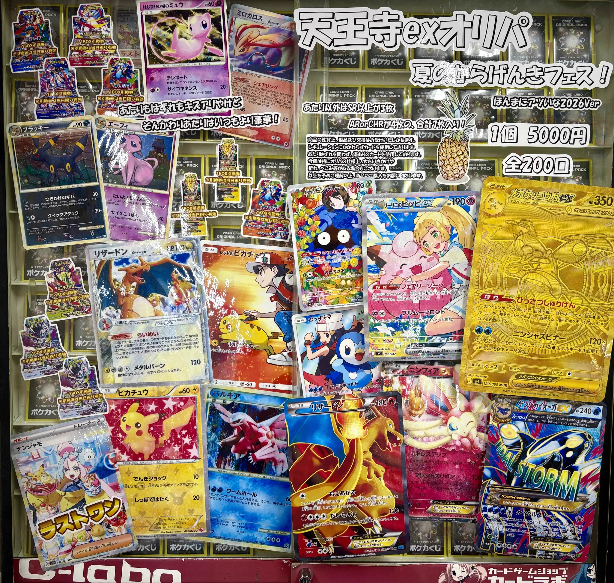 カードラボ天王寺店＠デュエマデッキ買取募集中🔥 on X: 
