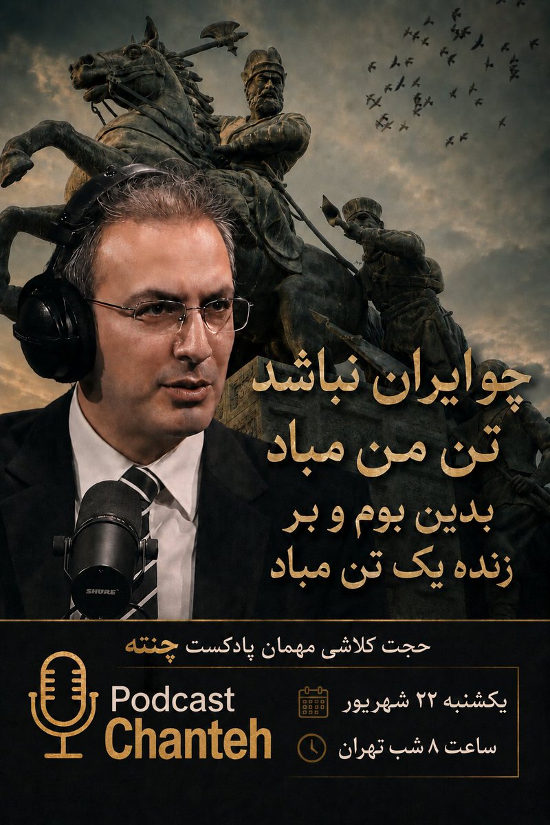 parwaz22's tweet photo. یکشنبه پیشِ رو با #حجت_کلاشی در چنته!
حرف‌هایی که باید شنید. https://t.co/OXSYdqMrBE