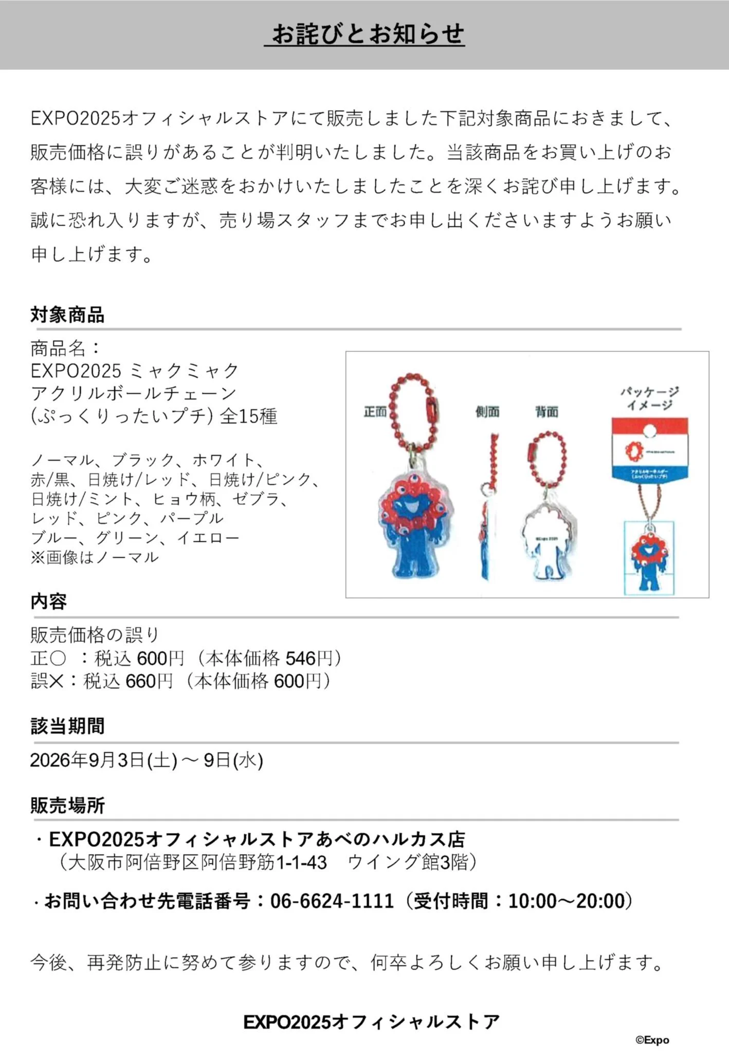 とらびと on X: 