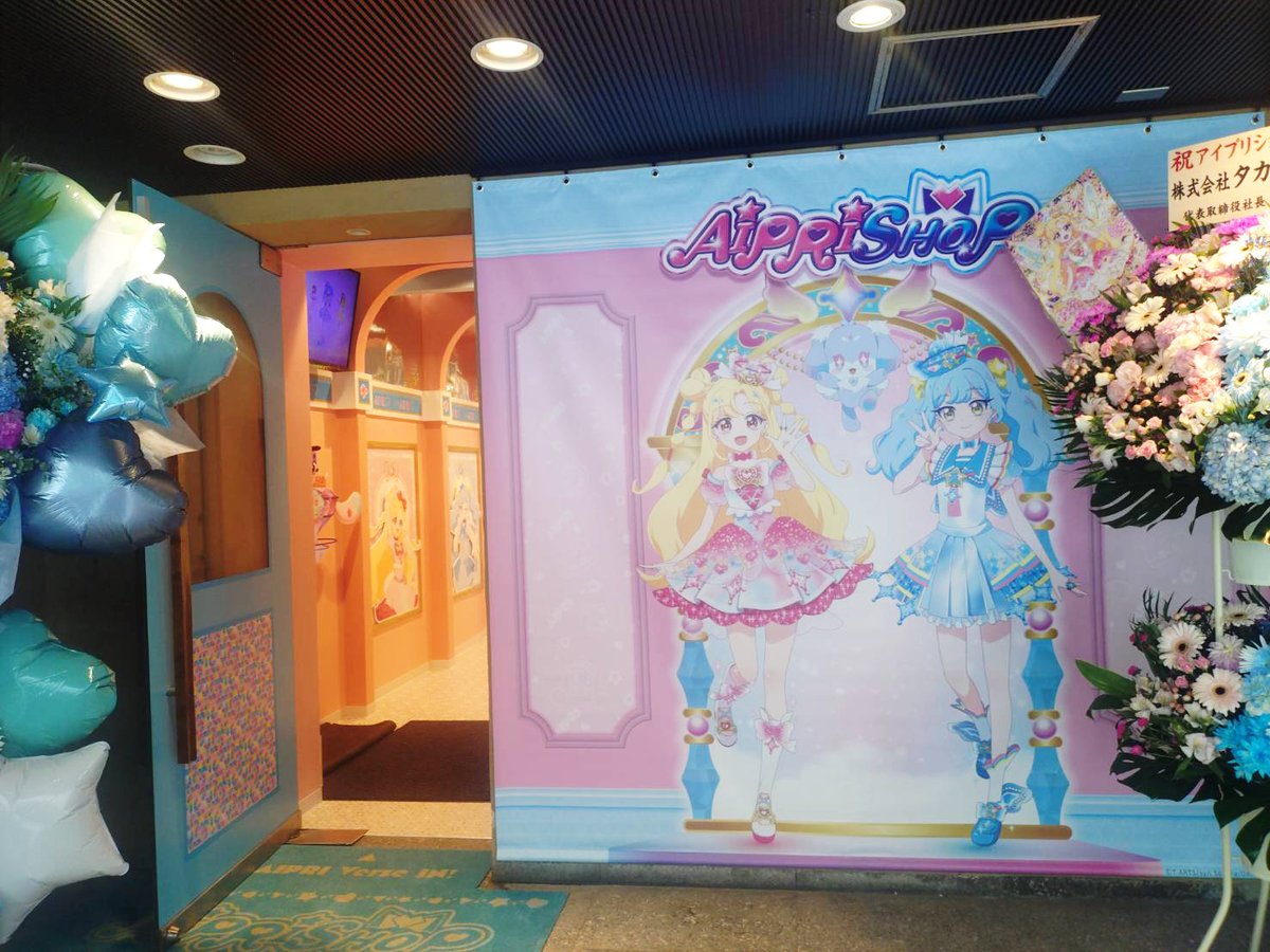 tartsPR's tweet photo. 🎀明日オープン🎀

『アイプリショップ池袋店』にひと足早くお邪魔しました✨

店内にはアイプリやプリティーシリーズのグッズがずらり🌈 カフェメニューもとってもかわいいので要チェックです☕💕

明日のオープンをお楽しみに♪

#おねがいアイプリ　#プリティーシリーズ https://t.co/D2GrxCxhb6