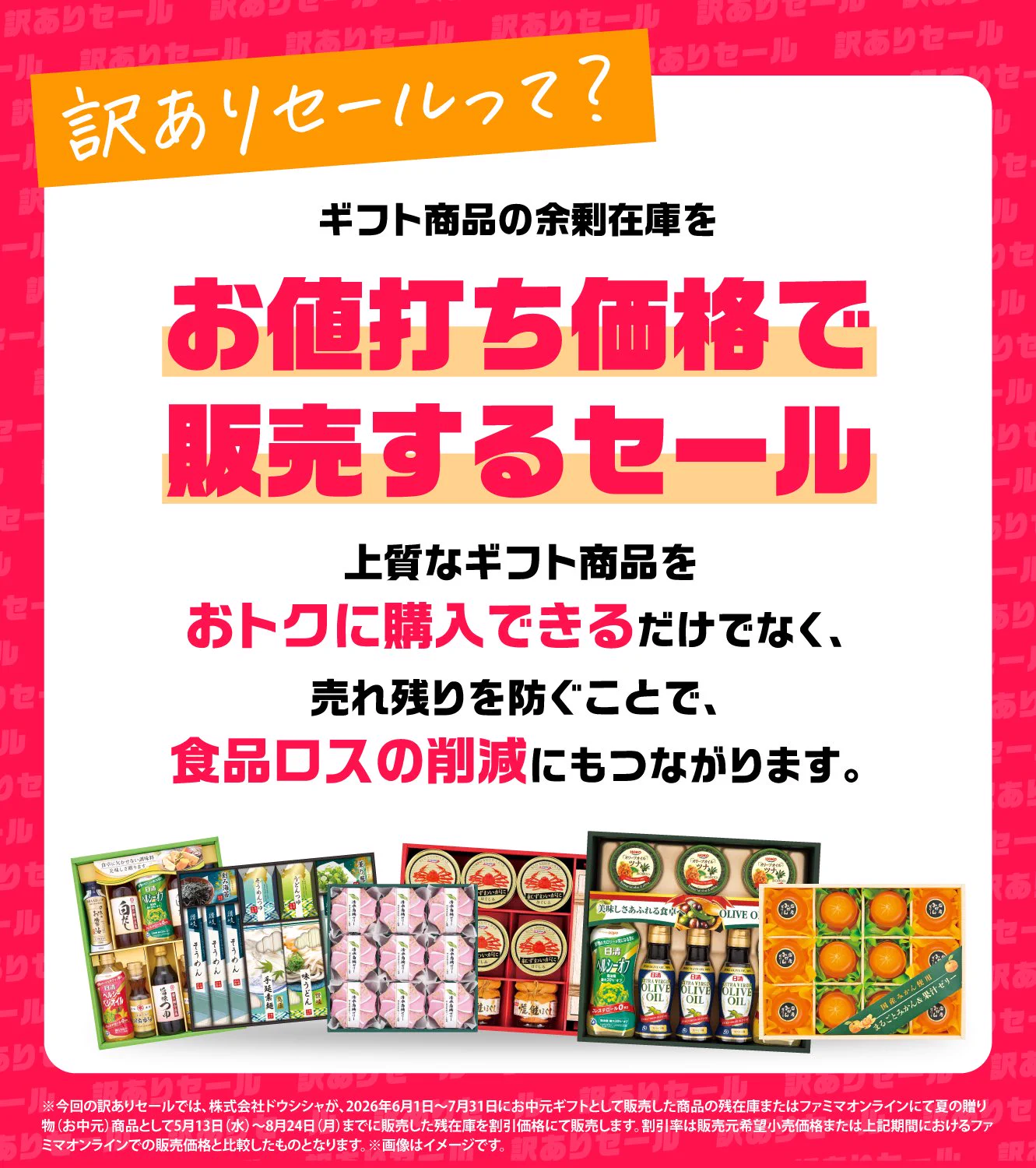 (未開封パック)ファミリーマート・コスモス+α ファミマ.com特典 ファミリーマート on X: 
