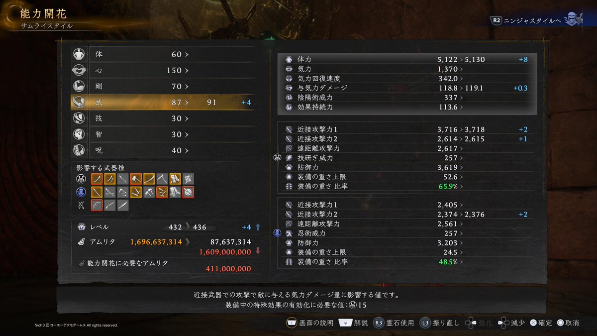dymd2's tweet photo. #仁王3 #仁王３ #仁王３DLC 
怨霊鬼とヒルコ絵巻は常世同行でやったら、火力と殺意高めの方たちにご参加いただけて、残ってた6周瞬殺
お陰で沢山稼げました
ありがとうございました https://t.co/VmdTcpykPI