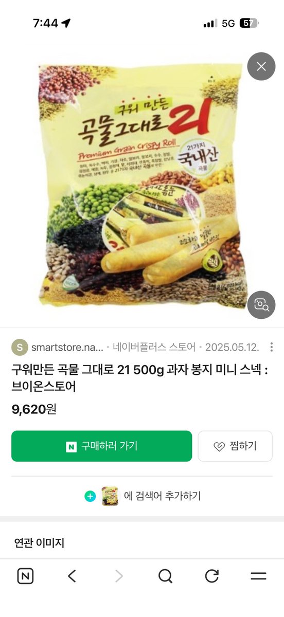 meojizzang's tweet photo. 두끼 치즈 떡볶이 스낵 과자 후기 
걍 매콤하고 눅눅해진 곡물과자맛 https://t.co/jvkmB9YT7z